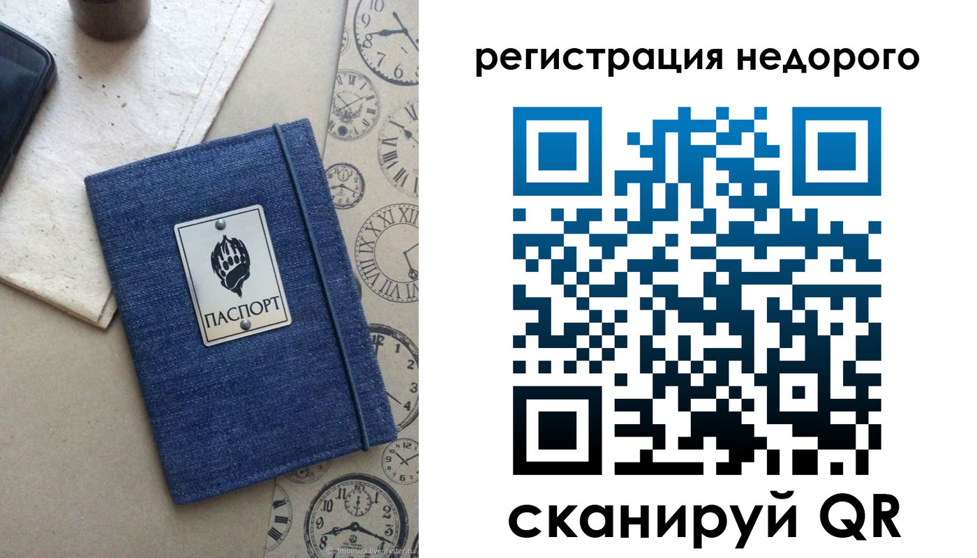 миграционный учет в Шадринске