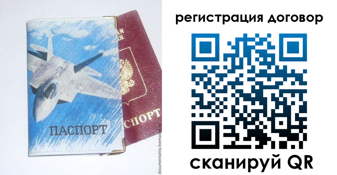 прописка законно в Шадринске