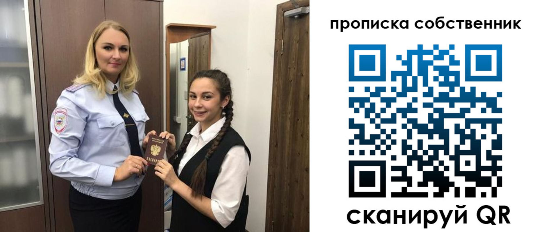 прописка для кредита в Шадринске