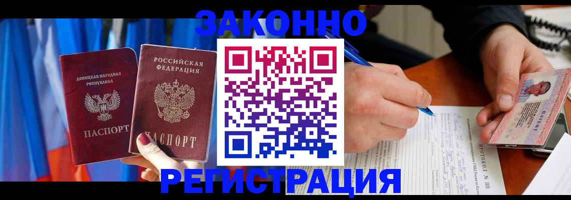 прописка штамп в Шадринске